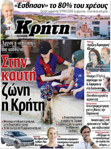 Νέα Κρήτη Ηρακλείου