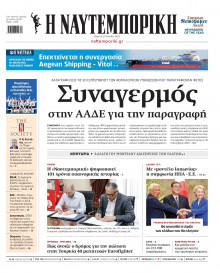 Ναυτεμπορική