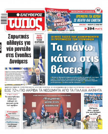 Ελεύθερος Τύπος