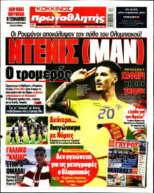 Πρωταθλητής