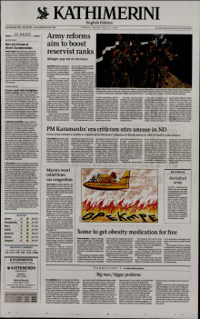 INTERNATIONAL NEW YORK TIMES_KATHIMERINI