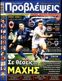 Προβλέψεις