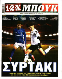 12X Στοίχημα