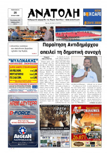 Ανατολή Λασιθείου