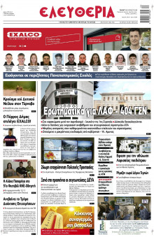 Ελευθερία Λάρισας