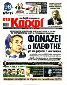 Καρφί