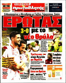 Πρωταθλητής