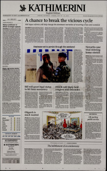 INTERNATIONAL NEW YORK TIMES_KATHIMERINI