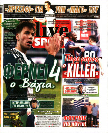 Live Sport Κυριακής