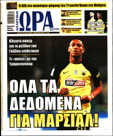 Ώρα για Σπόρ