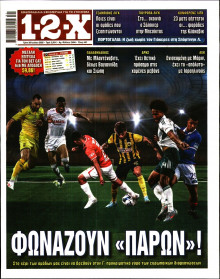 12X Στοίχημα