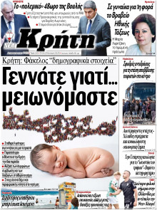 Νέα Κρήτη Ηρακλείου