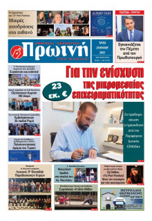 Πρωινή Ηλείας