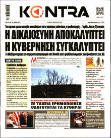 Kontra News