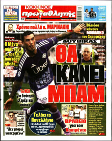 Πρωταθλητής