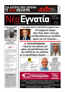 Νέα Εγνατία Καβάλας