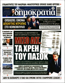 Δημοκρατία
