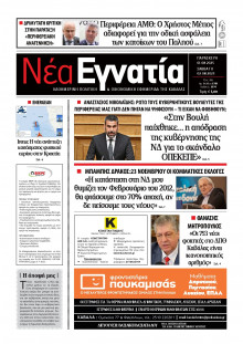 Νέα Εγνατία Καβάλας