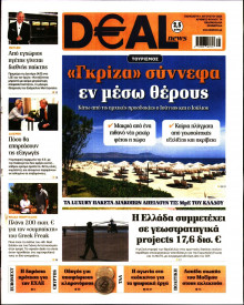 DEAL NEWS