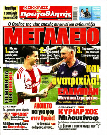 Πρωταθλητής