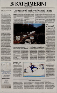 INTERNATIONAL NEW YORK TIMES_KATHIMERINI