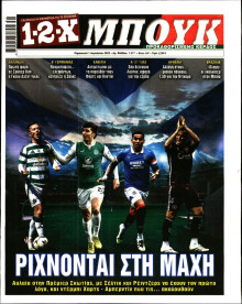 12X Στοίχημα