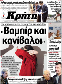 Νέα Κρήτη Ηρακλείου