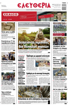 Ελευθερία Λάρισας