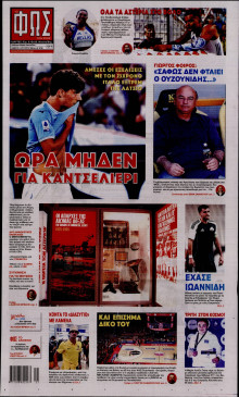 Φως των Σπορ