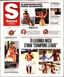 ΠΑΡΑΠΟΛΙΤΙΚΑ_SECRET