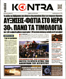 Kontra News