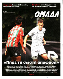 ΤΑ ΝΕΑ_ΟΜΑΔΑ