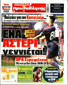 Πρωταθλητής