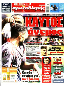 Πρωταθλητής