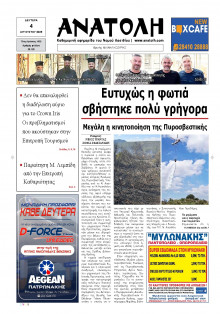 Ανατολή Λασιθείου