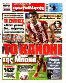 Πρωταθλητής