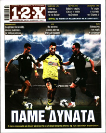 12X Στοίχημα