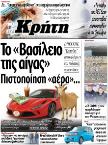 Νέα Κρήτη Ηρακλείου