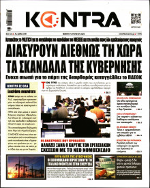 Kontra News