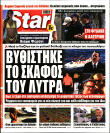 Star Press