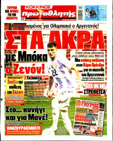 Πρωταθλητής