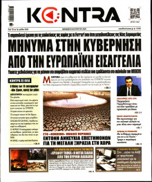 KONTRA NEWS