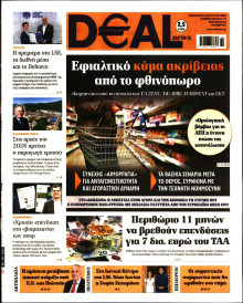 DEAL NEWS