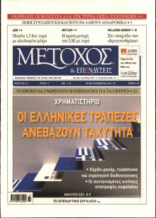 ΜΕΤΟΧΟΣ