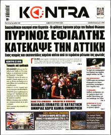 Kontra News