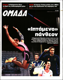 ΤΑ ΝΕΑ_ΟΜΑΔΑ