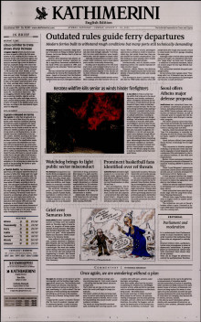 INTERNATIONAL NEW YORK TIMES_KATHIMERINI