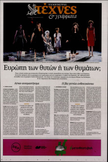 ΚΑΘΗΜΕΡΙΝΗ ΚΥΡ_ΤΕΧΝΕΣ