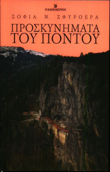 ΚΑΘΗΜΕΡΙΝΗ ΚΥΡΙΑΚΗΣ