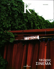 ΚΑΘΗΜΕΡΙΝΗ ΚΥΡ_ΚΑΠΑ